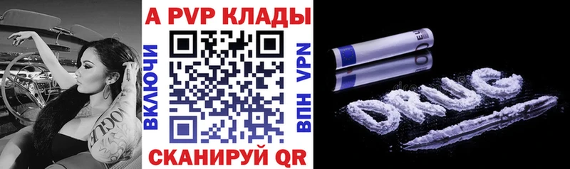 купить наркотики сайты  Ноябрьск  Альфа ПВП Соль 
