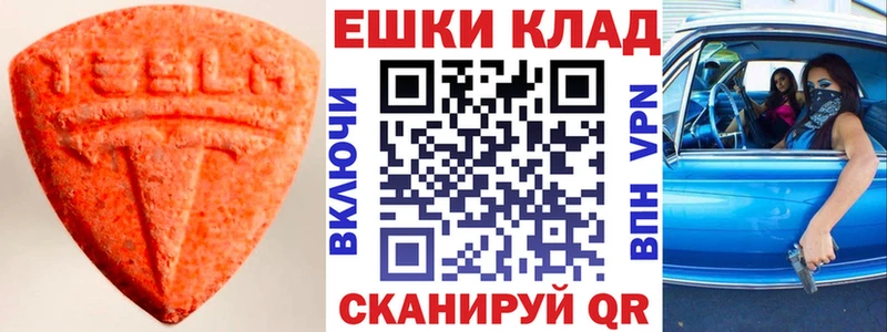 наркошоп  Ноябрьск  Ecstasy VHQ 