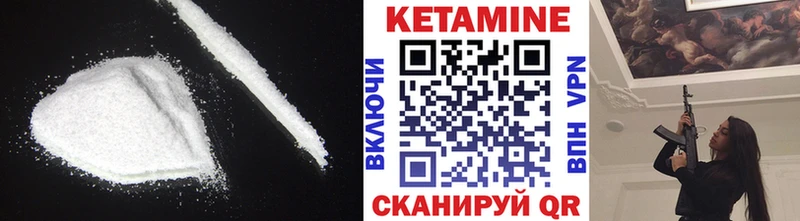 Кетамин ketamine  где купить наркотик  blacksprut зеркало  Ноябрьск 