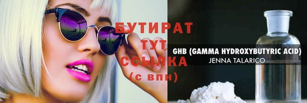 кристаллы Арсеньев