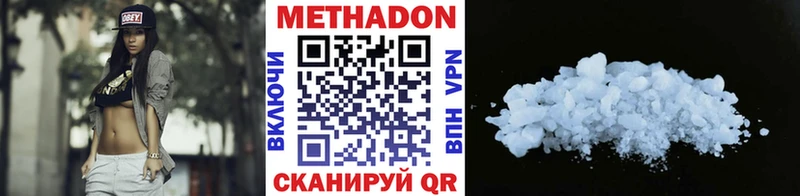 МЕТАДОН methadone omg зеркало Ноябрьск где найти наркотики